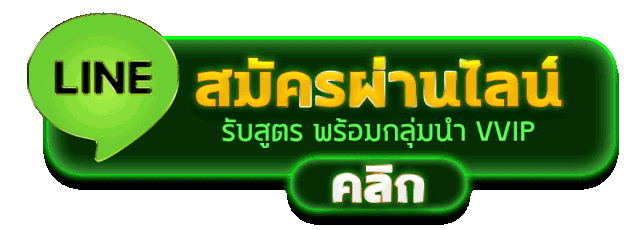 ติดต่อ tgawin สอบถามโปรโมชั่น แจ้งปัญหาการเล่นสล็อต ดูแลครบวงจร